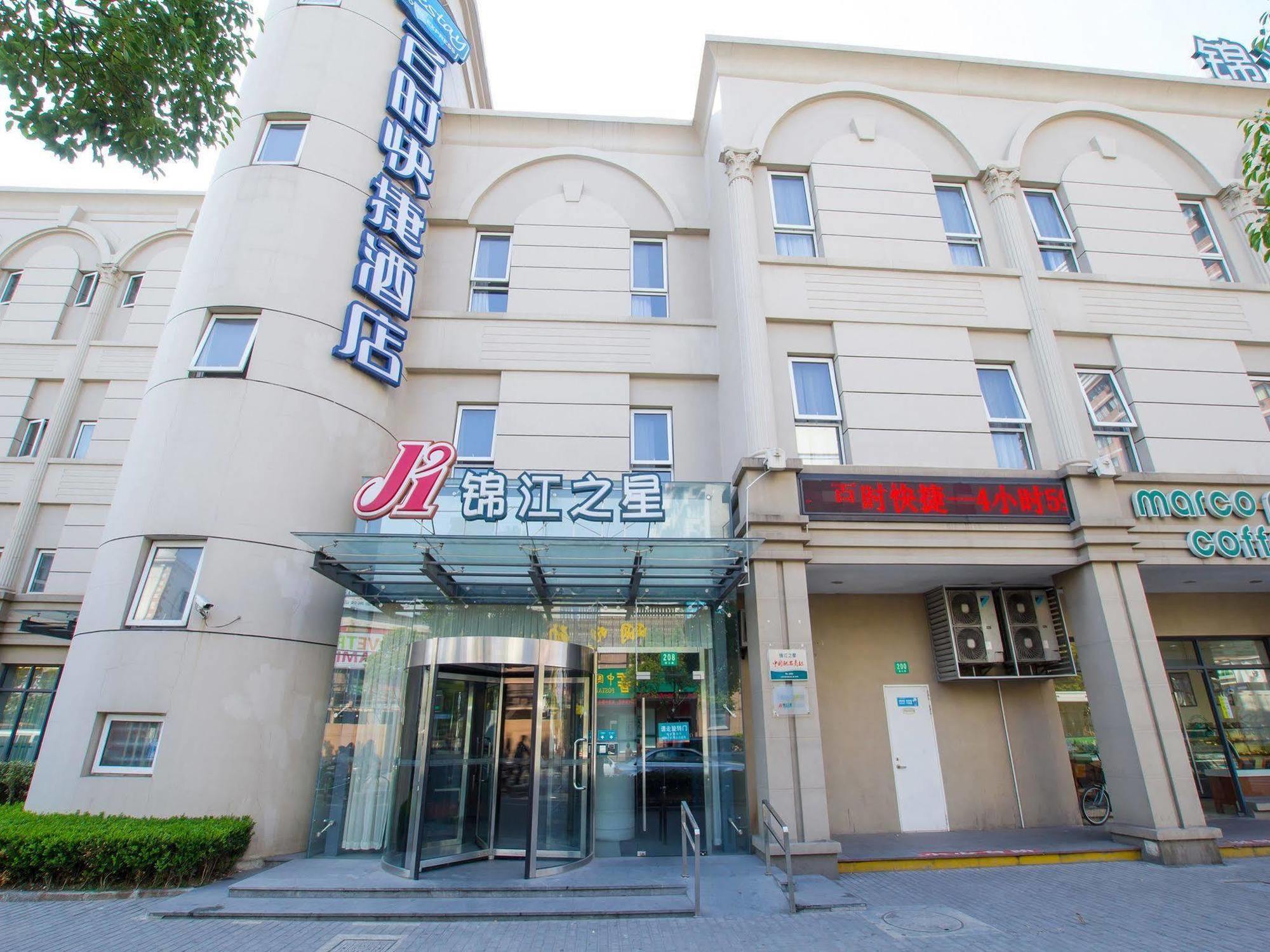 Jinjiang Inn Shanghai Expo Park Pusan Rd Екстер'єр фото